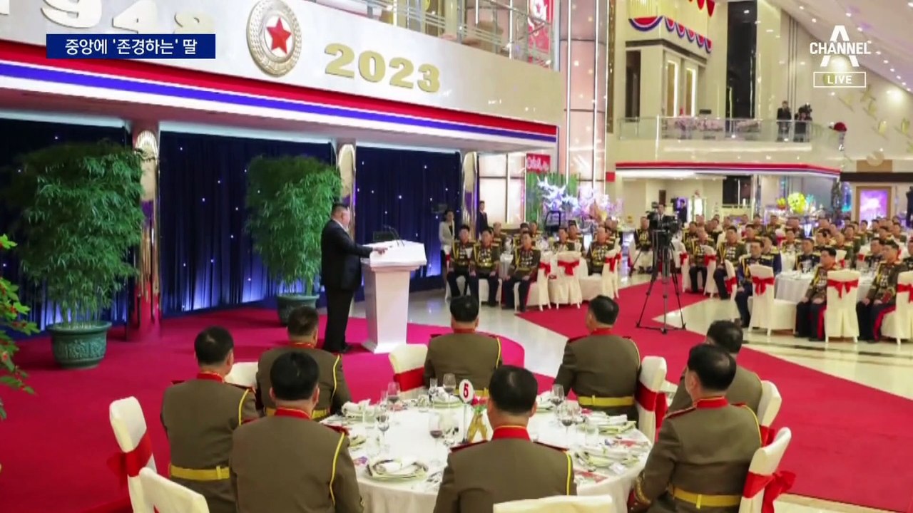 김주애, 김정은-리설주 중앙에…‘존경하는’ 딸 표현도