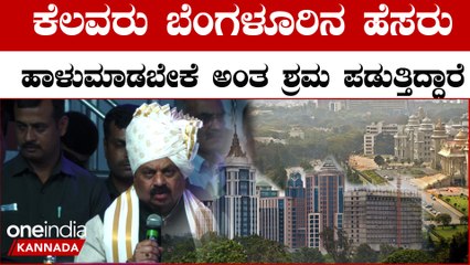R Ashok ಜನಉಪಯೋಗಿ ಶಾಸಕ ಎಂದ ಬೊಮ್ಮಾಯಿ | OneIndia Kannada