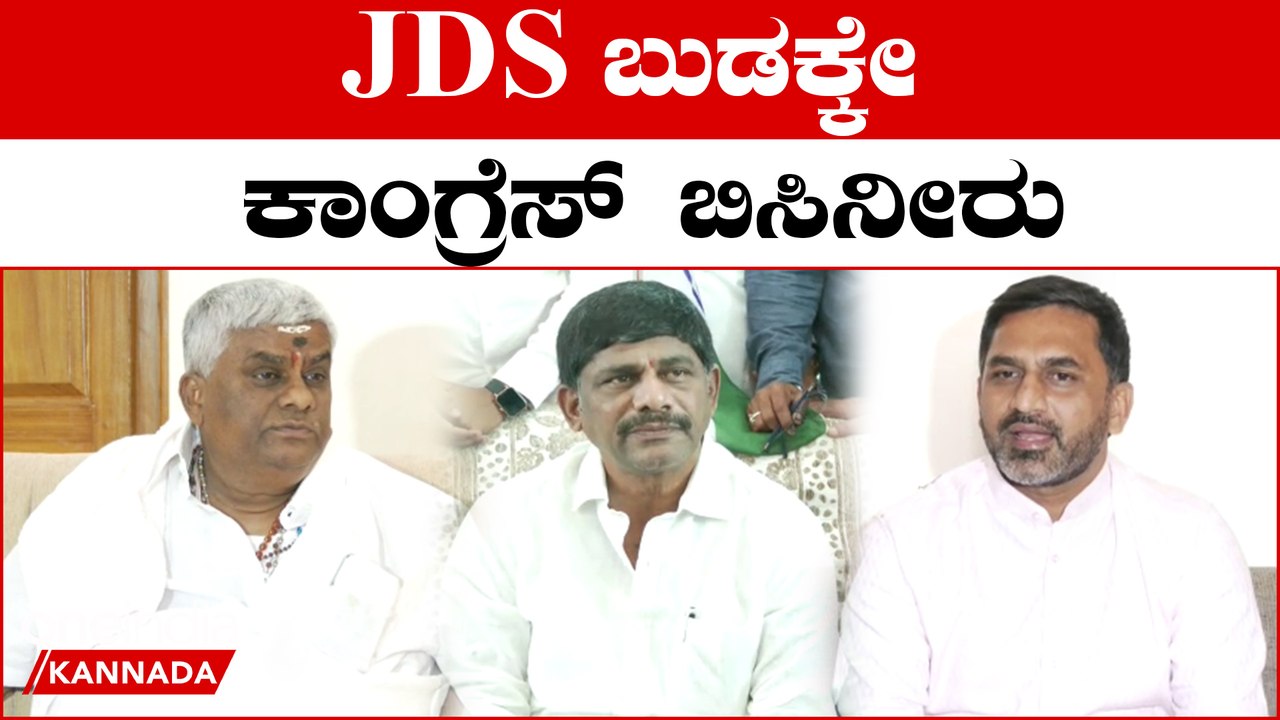 JDS vs Congress ಹೊಳೆನರಸೀಪುರದ ಜೆಡಿಎಸ್ ಕಾರ್ಯರ್ತರು ಕಾಂಗ್ರೆಸ್ ಗೆ | Oneindia Kannada