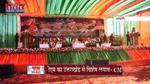 Uttarakhand News : Haldwani में CM धामी की समीक्षा बैठक