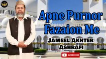 Apne Purnor Fazaion Me | Naat | Jameel Akhter Ashrafi | HD Video | Labaik Labaik