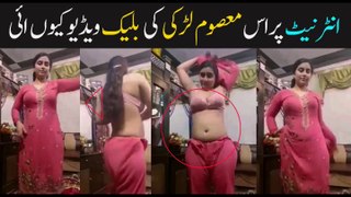 Local Pashto Girl leack video ,with boy friend video call