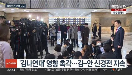 출렁이는 전대구도…'김나연대' 놓고 신경전