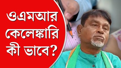 নিয়োগ দুর্নীতি নিয়ে ইডির বিস্ফোরক তথ্য