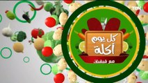 طريقة عمل كيك التريليشيا مع الشيف فيفيان