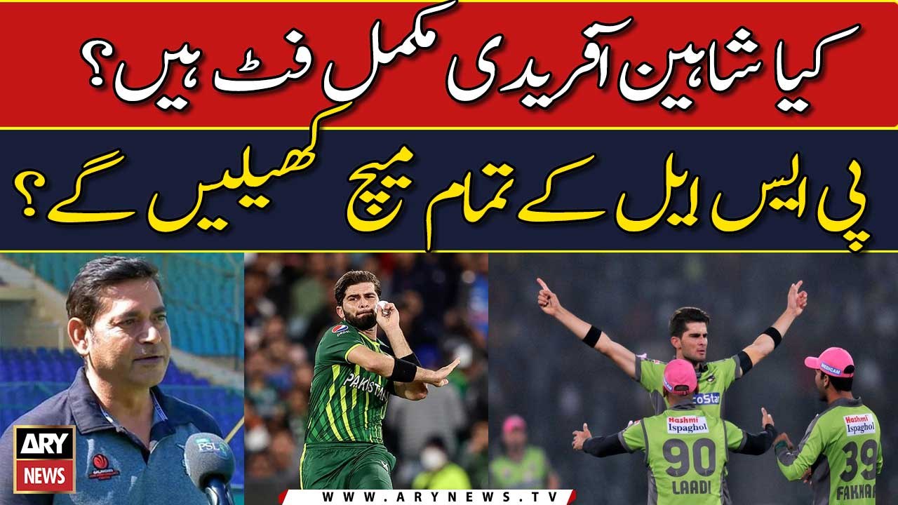 Will Shaheen Afridi play all PSL8 matches?