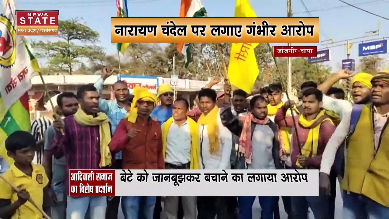 Chhattisgarh News : Janjgir-Champa में नारायण चंदेल के खिलाफ सड़क पर उतरे लोग