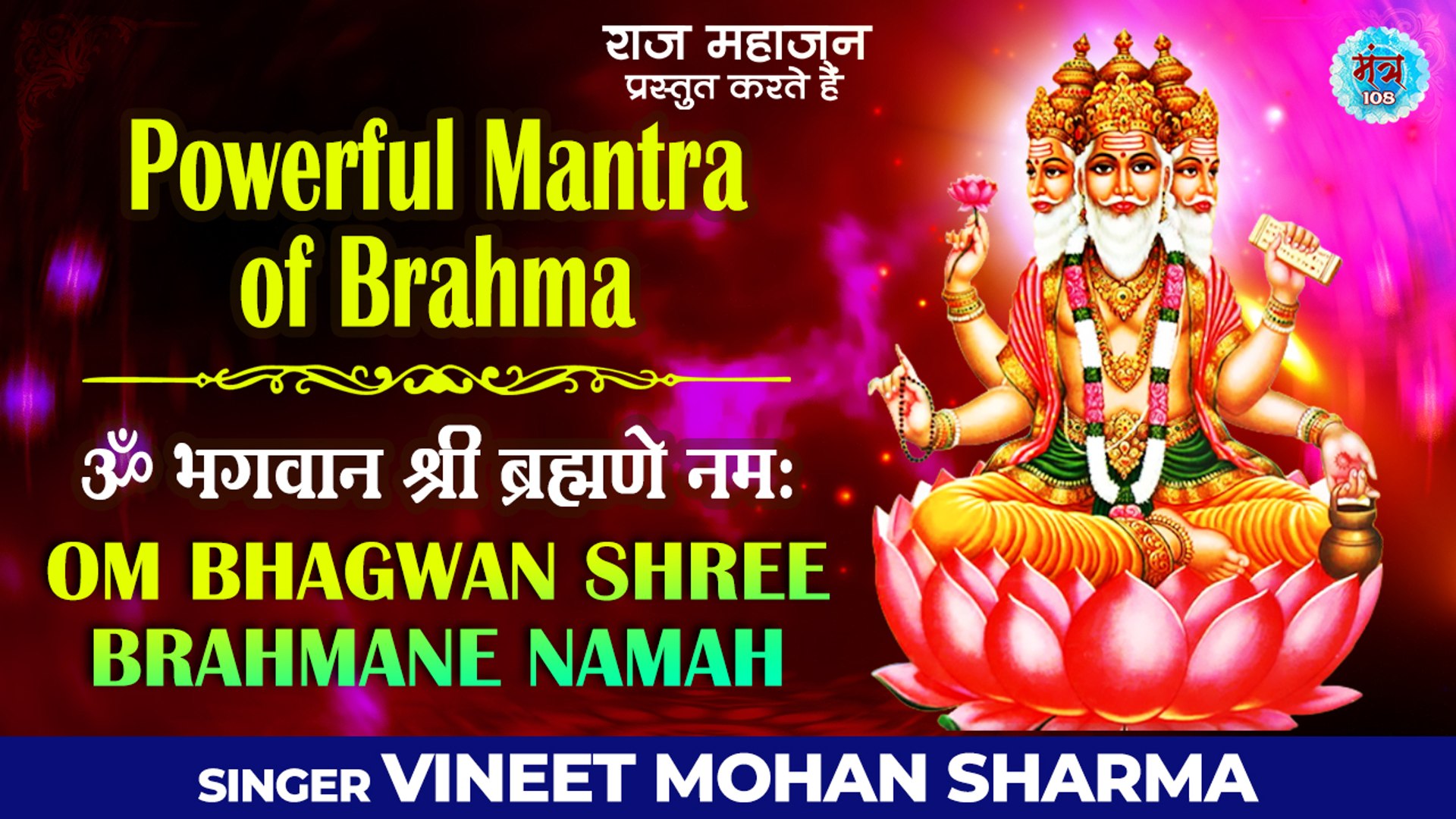 ♥ Moola Mantra ♥ ~ - Extremely Powerful Mantra 