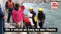 Chamoli: धोली नदी के किनारे पर फंसे दिल्ली के दो पर्यटक, SDRF की टीम ने रेस्क्यू कर बाहर निकाला