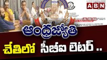 ABN చేతిలో  సీబీఐ లెటర్ .. MLAs Poaching Case Latest Updates || ABN Telugu