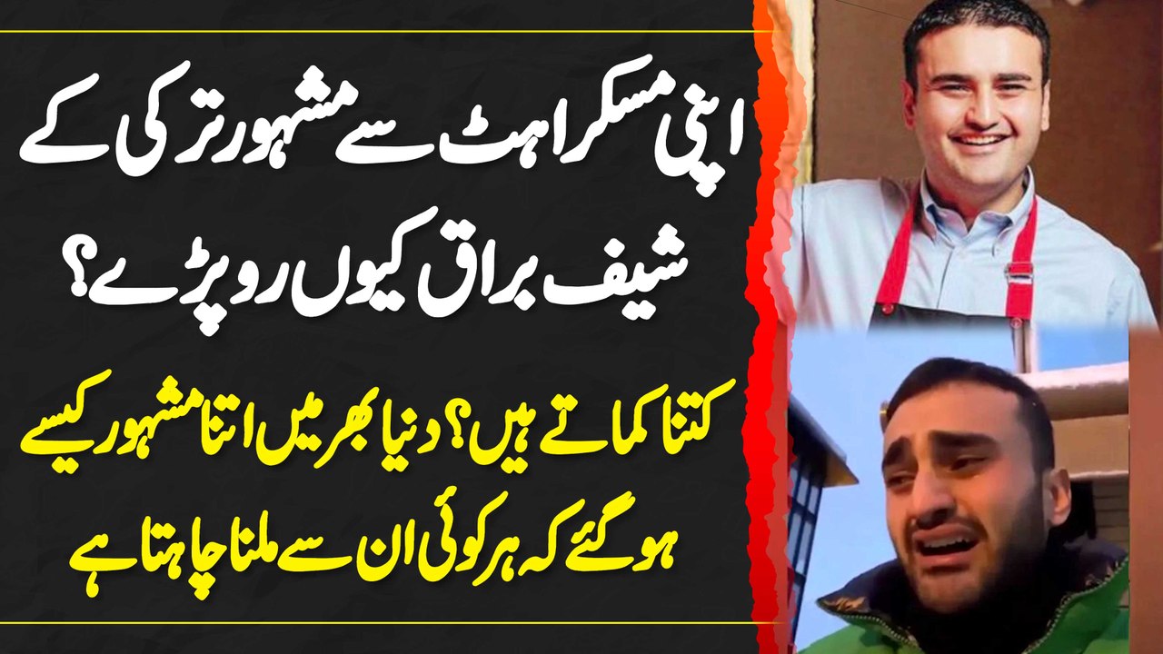 Apni Smile Se Famous Turkish Chef Burak Kyun Ro Pare? Itna Famous Kaise Hue K Har Koi Milna Chahta Ha
