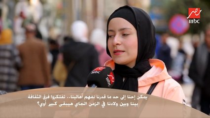 سألنا الناس في الشارع : تفتكروا فرق الثقافة بينا وبين ولادنا في الزمن الجاي هيبقى كبير أوي ؟