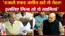 Amit Shah on Congress: China के मुद्दे पर Congress पर आग बबूला हुए Amit Shah