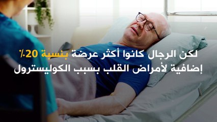 لماذا تختلف نصائح الأطباء لمرضى القلب حسب جنسهم؟