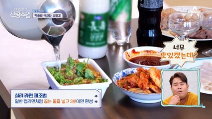 준비된 1등 신랑감! 요리하는 섬세한 남자 이규한♥ 규한 표 수육 & 칠리스프 & 반찬3종세트