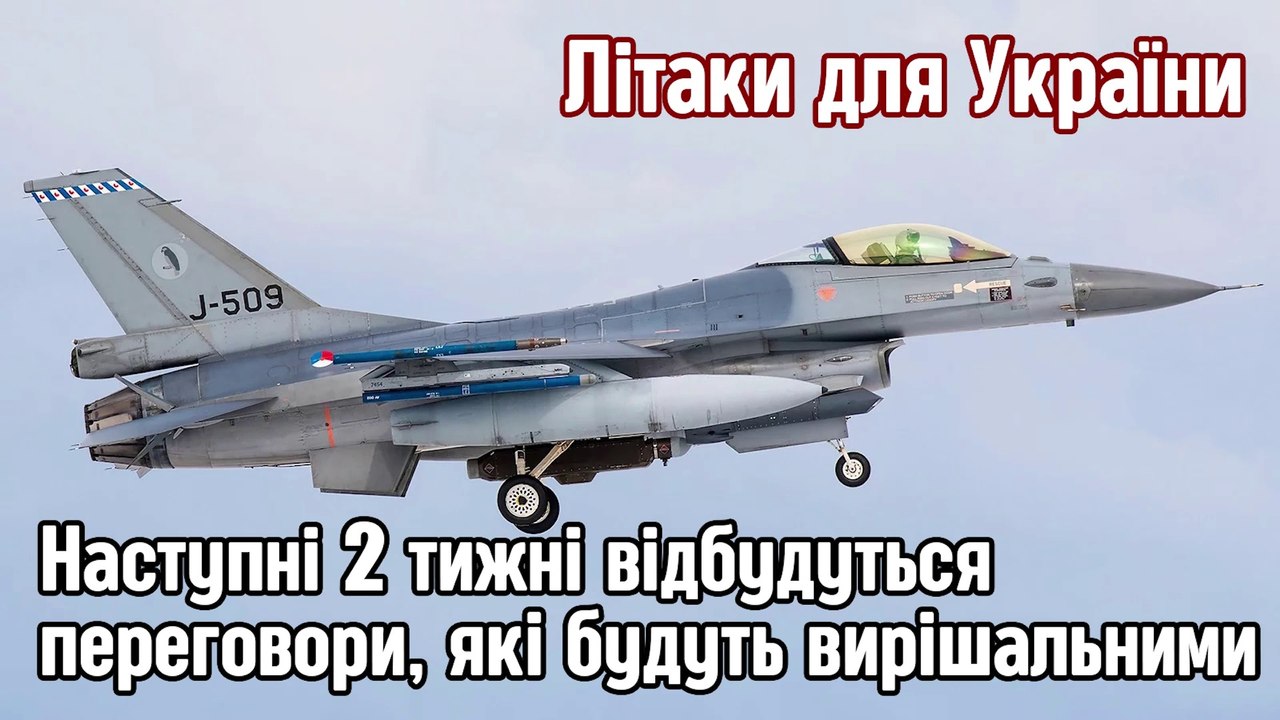 Літаки для України! У наступні 2 тижні відбудуться переговори, які будуть вирішальними - Кулеба.