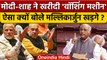 Mallikarjun Kharge ने PM Modi और Amit Shah पर Adani को लेकर क्या बोल दिया ? | वनइंडिया हिंदी