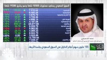 مؤشر السوق السعودي يرتد من أدنى مستوياته في نحو شهر