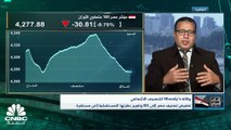 المؤشر الثلاثيني المصري يرتفع للجلسة الرابعة على التوالي