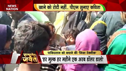 Rashtramev Jayate : डिफॉल्ट की कगार में Pakistan