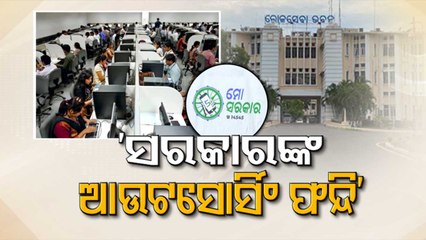 Outsourcing agencies of Odisha Govt put under ‘Mo Sarkar’
