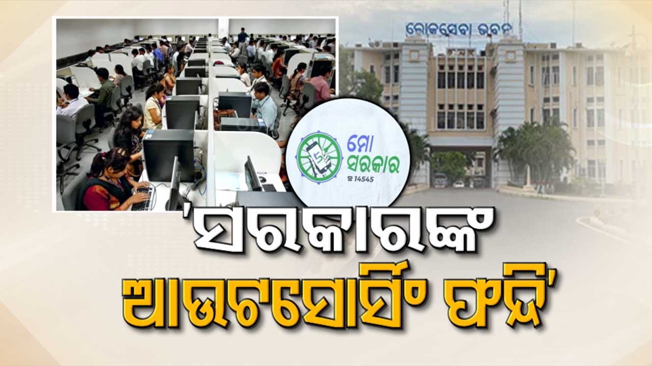 Outsourcing agencies of Odisha Govt put under ‘Mo Sarkar’