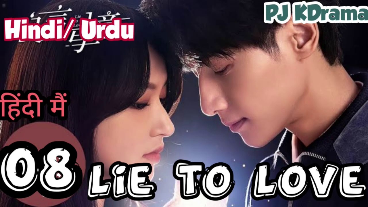 Lie to Love Episode-8 (Urdu/Hindi Dubbed) #Kdrama #CDrama #PJKdrama #2023  #PJCdrama