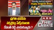 ABN Venkata Krishna: ప్రగతి భవన్ ను నక్సలైట్లు పేల్చేయాలని రేవంత్ రెడ్డి ఎందుకన్నారు ? | ABN  Telugu