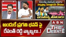 Addanki Dayakar : అందుకే ప్రగతి భవన్ పై రేవంత్ రెడ్డి వ్యాఖ్యలు..! || The Debate || ABN Telugu