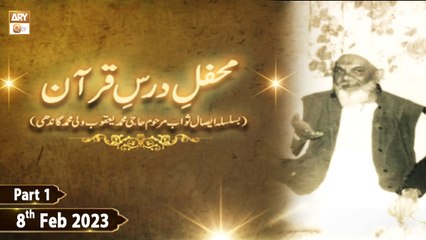 Dars e Quran - Esal e Sawab Haji Muhammad Yaqoob Wali Gandhi - Part 1 - 8th February 2023 - ARY Qtv