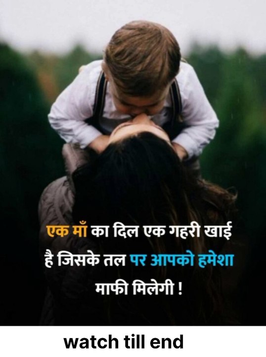 मां