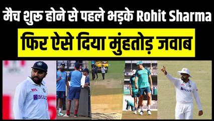 IND vs AUS पहला टेस्ट शुरू होने से पहले आगबबूला हुए Rohit Sharma, गुस्से में दिया मुंहतोड़ जवाब | Team India | Border-gavaskar Trophy