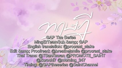 GAP (2022) EP.11 ENG SUB