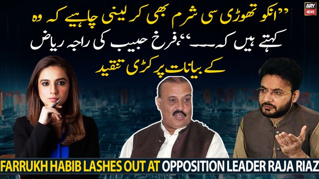 Inko thori sharm karleni chahiye ko wo kehte hain..., Farrukh Habib ki Raja Riaz par tanqeed