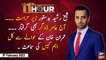 11th Hour | Waseem Badami | ARY News | 8th February 2023