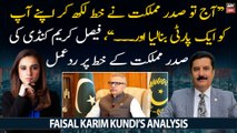 Faisal Karim kundi comments on President Alvi's letter to Election commissioner