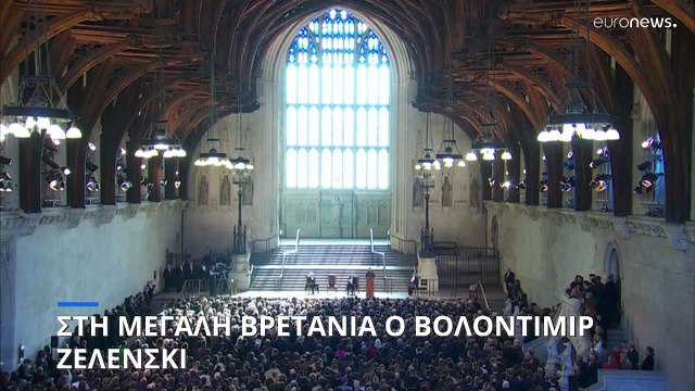 Στο Παρίσι ο Ζελένσκι για συνάντηση με Μακρόν-Σολτς μετά το Λονδίνο