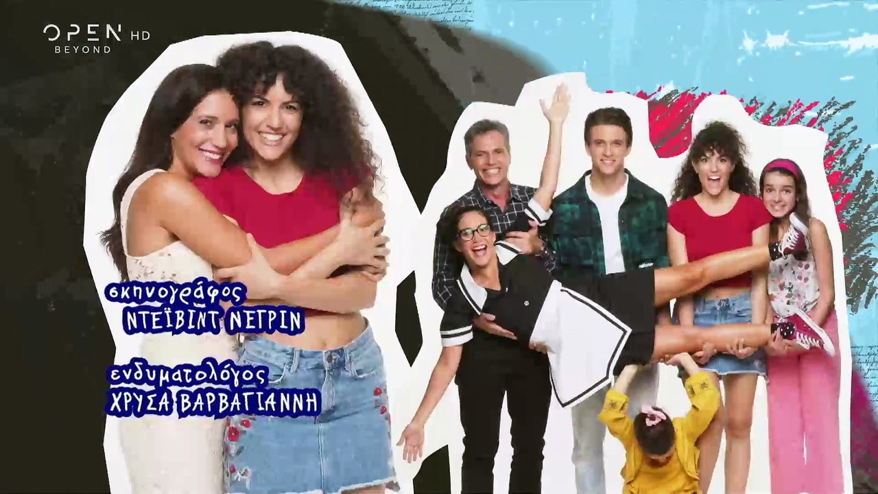 Η Δική Μας Οικογένεια - Επεισόδιο 88 (HD)