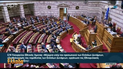 Γιώργος Καρατζαφέρης 7-2-23