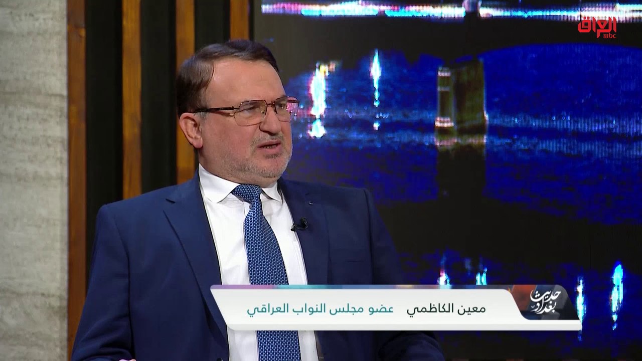 أسباب ترنح الدولار أمام الدينار مع عضو مجلس النواب معين الكاظمي