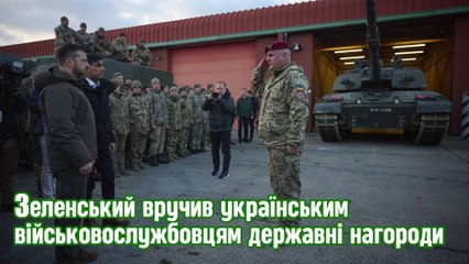 Зеленський вручив українським військовослужбовцям державні нагороди.