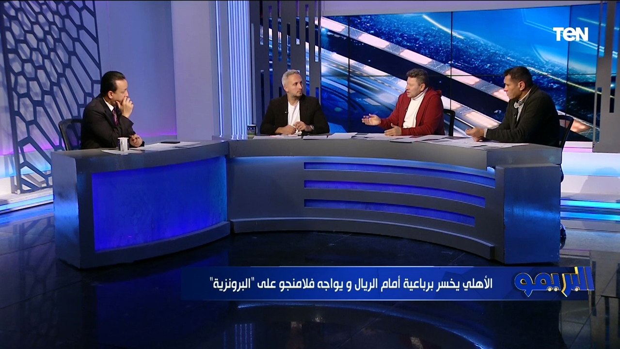 رضا عبد العال: سبب ظهور الأهلي بالشكل الرائع ده "ثقة اللاعيبة" .. حمدي فتحي ماينفعش يقعد دكه
