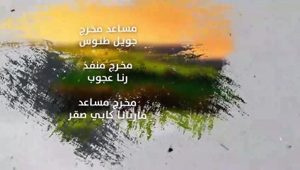 مسلسل اسماء من الماضي الحلقة 21 الحادية والعشرون