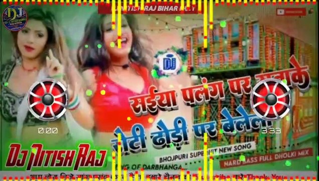 Saiya Palang par Suta Ke Roti Dj Remix Bhojpuri Dj Song 2023 - Bhojpuri Dj Gana - Bhojpuri New 2023