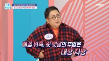 [HEALTHY] Different belly fat according to the fat location!,기분 좋은 날 230209