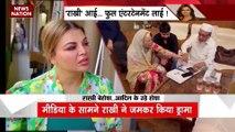 Rakhi Sawant Controversy : बीच सड़क पर राखी सावंत हुई बेहोश