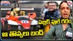 Public Fires On State Govt Over Traffic Restrictions For Formula E- Race | Hyderabad | V6 Teenmaar