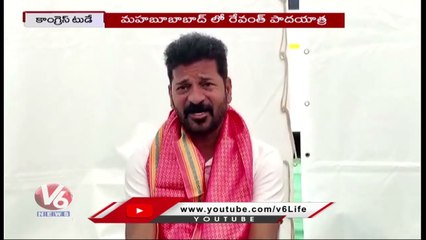 Download Video: Congress Today :Revanth Reddy Padayatra-Mahabubabad | Revanth Reddy Word Attack-Ministers | V6 News