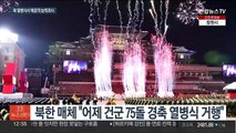 김정은, 건군절 열병식 참석…신형 ICBM·전술핵운용부대 등장