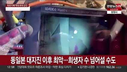 지진 사망자 1만5천명…동일본 대지진 이후 최악